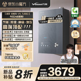 万和（Vanward）【安睡洗V9L TURBO·无冷凝管】16升燃气热水器天然气一级能效恒温一级暖浴增压静音 国家补贴20%