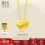 周生生黄金项链足金Amore心心相印套链吊坠女款78039U计价4.2克
