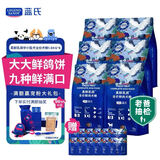 蓝氏狗粮真鲜乳鸽中小型犬泰迪比熊生骨肉冻干鲜肉犬粮1.5kg*6包