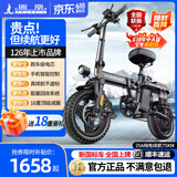 凤凰折叠电动自行车超轻成人助力便携代驾车代步车新国标锂电池电瓶车 尊享版-16重减震-定速巡航-25A纯电75KM