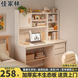 佳家林（JIAJIALIN） 电脑桌台式家用办公书桌书柜组合一体学生学习桌写字带书架桌子 实木【豪华加高】暖白色100cm