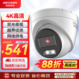 HIKVISION海康威视摄像头监控800万超高清星光夜视室内室外手机远程摄像机3386FWDV3-LS2.8mm