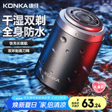 康佳（KONKA）剃须刀电动迷你便携款式刮胡刀礼盒款可水洗小钢炮实用生日七夕情人节礼物送男友老公爸爸男生  