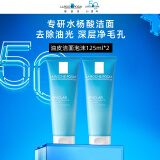 理肤泉油皮洁面泡沫125ml*2支套装 水杨酸洁面清洁毛孔卸妆男女洗面奶