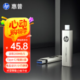 惠普（HP）64GB Type-C USB3.2 手机U盘x796c 高速双接口U盘 手机平板电脑多功能办公优盘