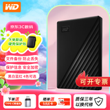 西部数据（WD）便携式移动硬盘 存储设备2.5英寸USB3.0机械硬盘兼容mac 随行版加密款 2T (黑色)