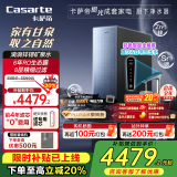 卡萨帝（Casarte）揽光净水器 锌锶矿泉水1000G家用净水机 双出水厨下反渗透直饮 彩色触控版净饮机CKC1000-RZC1U1