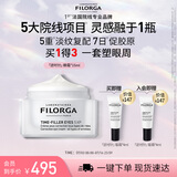 菲洛嘉（Filorga）【官方授权】逆时针眼霜15ml抗皱眼霜节日送女友礼