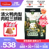 力狼狗粮 纯然金毛阿拉斯加40拉布拉多萨摩耶马犬德牧中大型犬粮 【预售】鸭肉梨三拼犬粮40斤*2袋