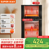 苏泊尔（SUPOR）[家电国家补贴至高15%]消毒柜立式家用台式大容量80L轻触式智能分控镜面反射工艺RLP80G-L05