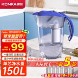 康佳（KONKA）净水壶 过滤净水器 家用滤水壶 厨房自来水过滤器  便携净水杯 KLSH-2501B-E （1壶4芯套装）