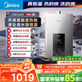美的（Midea）16升燃气热水器天然气智控增压水伺服恒温【国补立减15%】 ECO节能 低水压启动JSQ30-MK6耀夜