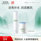 佰草集肌本清源水乳套装 补水保湿护肤品化妆品套装礼物送女友 夏季清爽补水【水+霜】