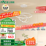 雷士（NVC）餐吊灯现代简约吧台灯北欧吊灯85瓦白色智能全光谱WHDD85F/G-04 