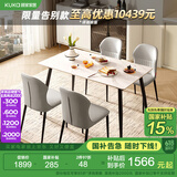 顾家家居（KUKA） 现代简约岩板餐桌椅组合客厅家用餐厅饭桌小户型方桌DS7178T 7178|1.4M哑光方桌+蝴蝶椅*4