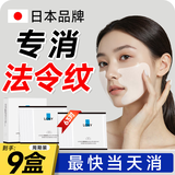 LONY日本法令纹贴提拉紧致抗皱嘴角皱纹法令纹去除神器睡觉专用提拉贴