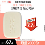 雅漾（Avene）三重滋润洁肤皂100g 温和清洁 控油敏感肌肤 洁面皂香皂洗面奶