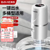 拜杰抽水器桶装水电动上水器取水器饮水机自动抽水泵吸水器家用压水器