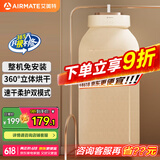 艾美特（AIRMATE）【即挂即用】烘干机家用干衣机烘衣机暖风机便携式折叠挂式婴儿衣物消毒机宿舍小型风干机 HG06-M9