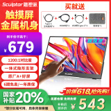 雕塑家15.6英寸便携式显示器FHD触屏 电脑显示副屏双Type-C一线通手机笔记本PS4/5拓展屏MF156LR