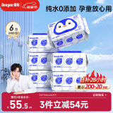 德佑纯水湿厕纸洁厕湿巾孕妇儿童可用可冲马桶婴童适用实惠装80抽*6包