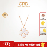 CRD克徕帝【现货闪发】18k金四叶草钻石项链女吊坠双面生日礼物 【CX00241R】母贝 共约1分