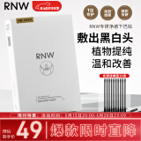 如薇（RNW）去黑头下巴贴导出贴6g*5片收缩贴4g*5片毛孔深层温和清洁膜送女士