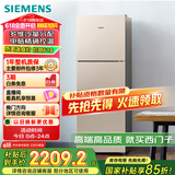西门子（SIEMENS）271升风冷三门大容量家用冰箱 家电国家补贴 三开门 双效过滤精确控温浅金色BCD-271W(KG28NV230C)