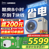 美的（Midea）中央空调风管机一拖一3匹一级能效乐享4代 星光旗舰版 全屋智联 一价全包 3匹 一级能效 酷省电（32-48㎡）