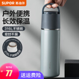 苏泊尔（SUPOR） 保温杯316L不锈钢大容量水杯学生保温杯男女士车载户外便携杯子 羽灰色【茶滤款】 500ml