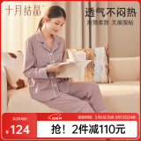 十月结晶月子服初春产后哺乳装孕妇睡衣居家服可外出 香芋紫【200g/㎡吸汗透气】 XL码【建议145-160斤】