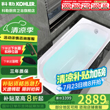 科勒（KOHLER）浴缸卫生间成人浴盆嵌入式搪瓷铸铁浴缸家用防滑浴池泡澡浴缸 铸铁嵌入式 1.5米（ 无扶手孔）