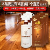 涤太太香樟木地板精油实木地板保养上光蜡液复合竹地板护理木地板油 3瓶香樟木油精1个拖把2个拖布 500ml