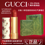 古驰（GUCCI）口红礼盒套装 gucci口红唇膏套盒口红送女友老婆 情人节礼物 送礼盒丨古驰口红碎花滋润505#元气草莓红