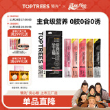 领先主食猫条14g*5条猫咪零食猫罐头全价猫粮湿粮（新老款随机发货）