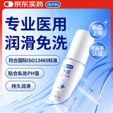 杜蕾斯（durex）净润人体医用润滑液60ml 夫妻用润滑油房事免洗可舔 润滑剂高潮液