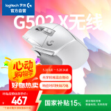 罗技（G）G502 X LIGHTSPEED无线游戏鼠标  混合微动 HERO引擎 经典爆款电竞鼠标 白色 情人节礼物