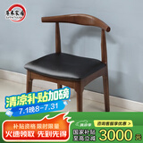 尊禾实木椅子餐厅餐椅牛角椅家用餐桌椅吧台椅休闲木椅子