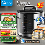 美的（Midea）0涂层电压力锅家用5L双胆健康无水焗米饭锅加深不锈钢胆电锅少盐提鲜煲汤炖肉煮饭高压锅E5915G