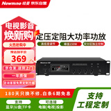 纽曼 (Newmine) D16 定压功放机 吸顶喇叭音响背景音乐公共广播广播音箱功放