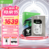 希捷（SEAGATE）企业级硬盘 8TB 256MB 7200RPM CMR垂直 SAS 希捷银河Exos 7E10系列 服务器硬盘ST8000NM018B