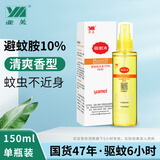 亚美驱蚊液霜防蚊水喷雾避蚊胺驱蚊水deet户外野外长效喷剂防蚊虫不叮 【大容量】驱蚊液150ml*1瓶