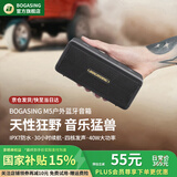 BOGASING国家补贴【Top榜】M5无线蓝牙音箱重低音炮便携式随身桌面音响户外迷你家用小型音箱大音量小钢炮 深空黑【蓝牙5.3+长续航30h】 DSP高音质+IPX7级防水+三重音效