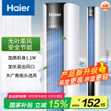 海尔（Haier）塔扇家用电风扇轻音节能无叶风扇大风量电扇远柔风易拆洗落地扇摇头立式风扇 FZJ1102A