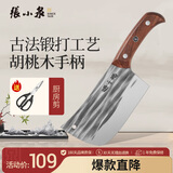 张小泉不锈钢锻打家用斩骨刀切肉刀厨房刀具家用厨房砍骨斩骨刀