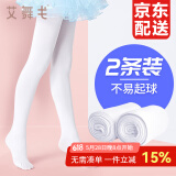 艾舞戈儿童舞蹈袜夏季薄款女童白色打底连裤袜专业芭蕾舞练功袜子组合装 【2双】白色（春秋18~26℃） L码（身高125-140cm）