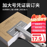 科朗鑫盛  特大号凭证装订固定夹强力会计凭证大铁夹子票据平口夹特厚票据夹固定器财务办公辅助神器