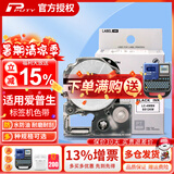 普贴（PUTY）适用爱普生标签机色带标签带适用锦宫标签机色带不干胶防水防油耐撕耐磨标签机标签纸 白底黑字 12mm