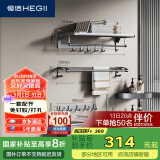 恒洁（HEGII）挂件套装 卫生间置物架毛巾架免打孔浴室挂件7件套HMP921K07-SH