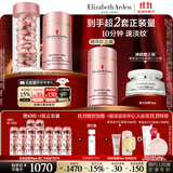 伊丽莎白雅顿粉胶面霜50ml+粉胶60粒精华抗皱淡纹A醇护肤套装生日礼物